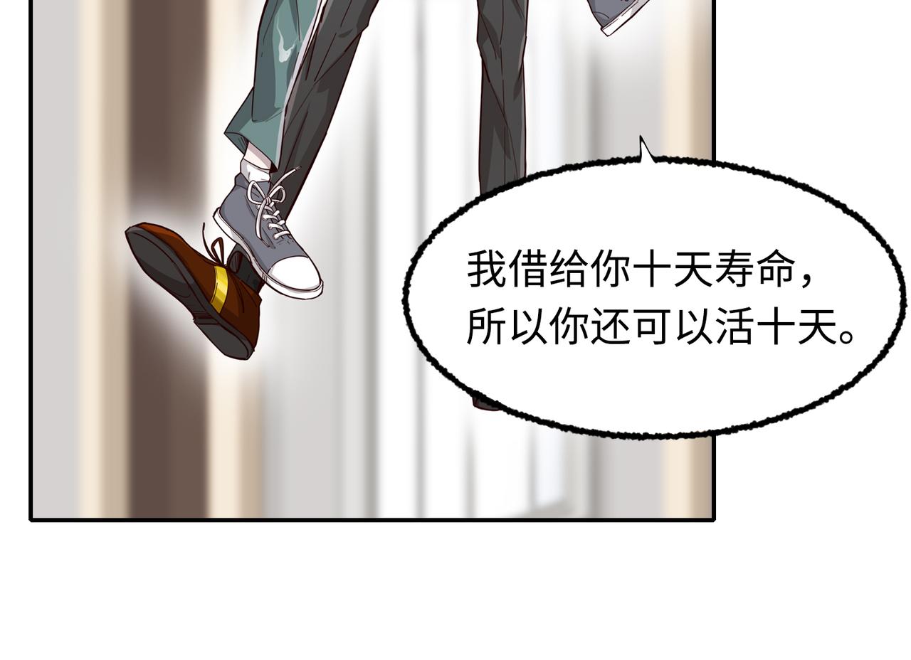 唯2生命法則 - 0預告 - 4