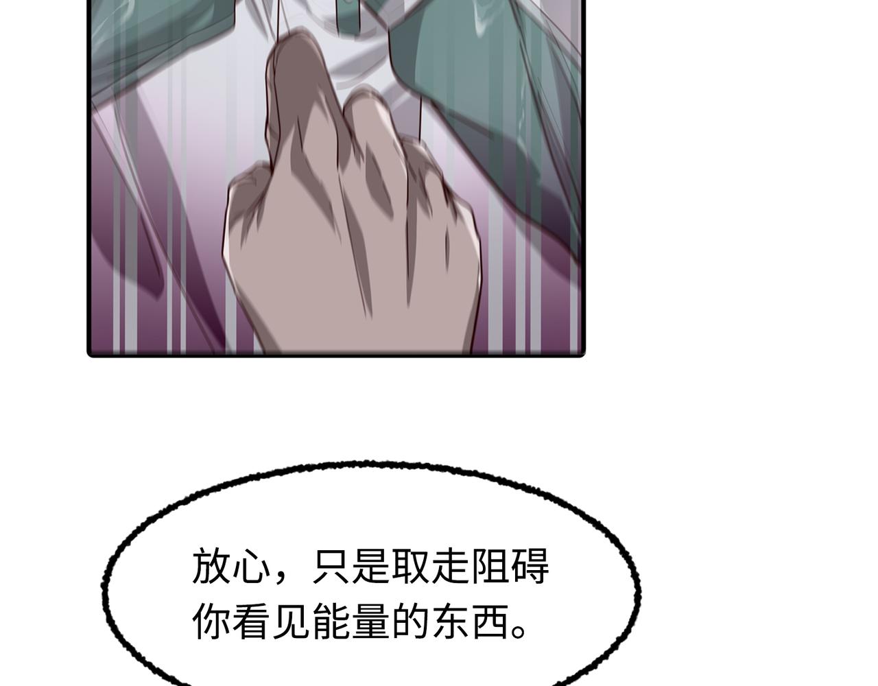 唯2生命法則 - 0預告 - 4