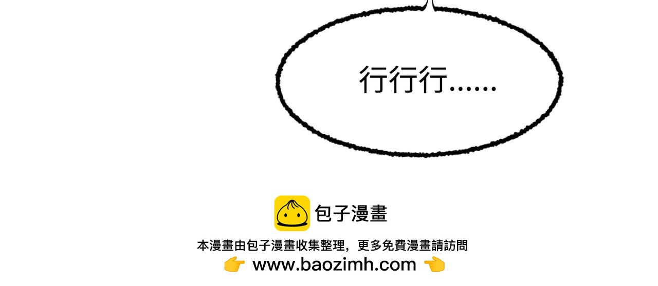 唯2生命法則 - 0預告 - 2
