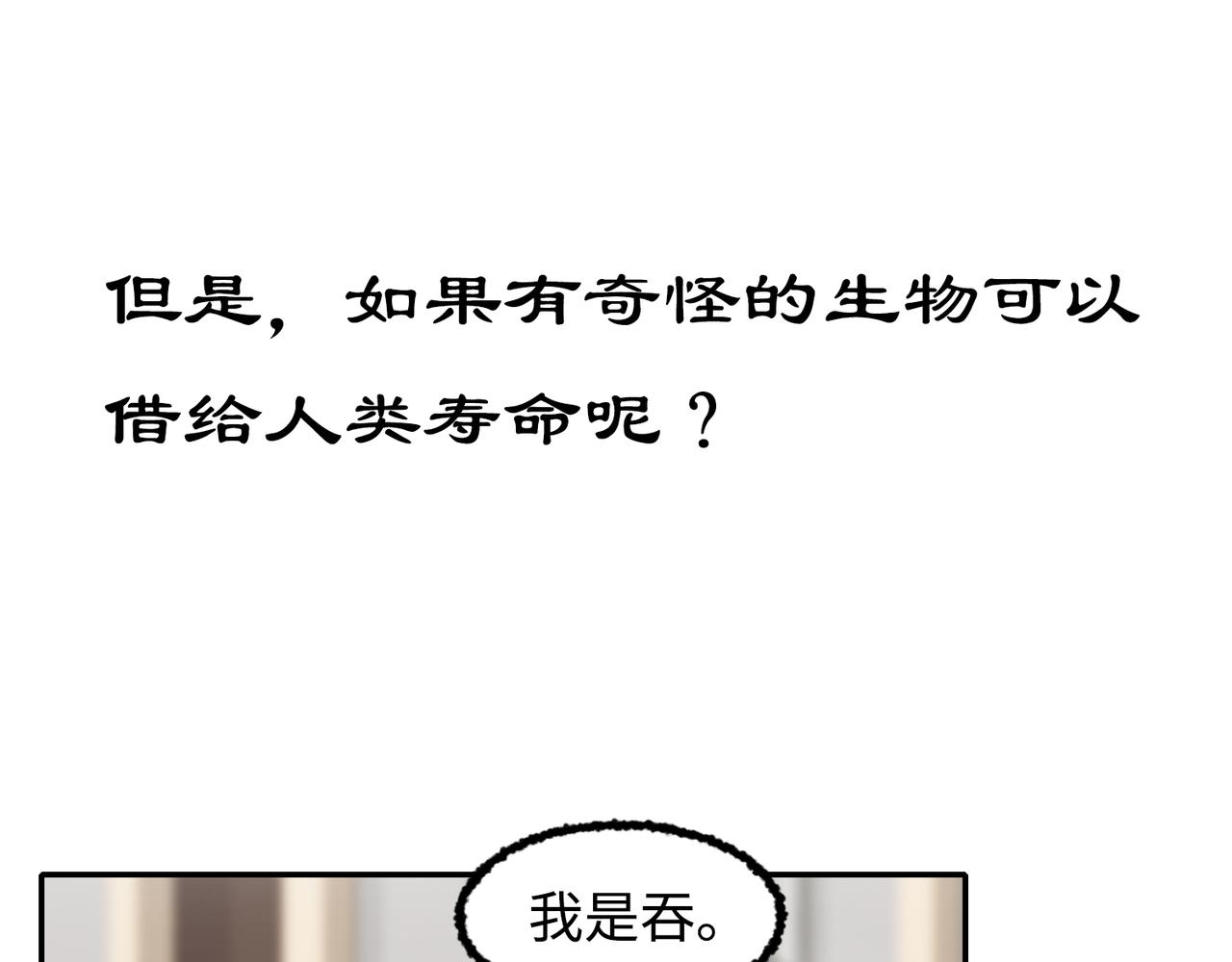 唯2生命法則 - 0預告 - 2