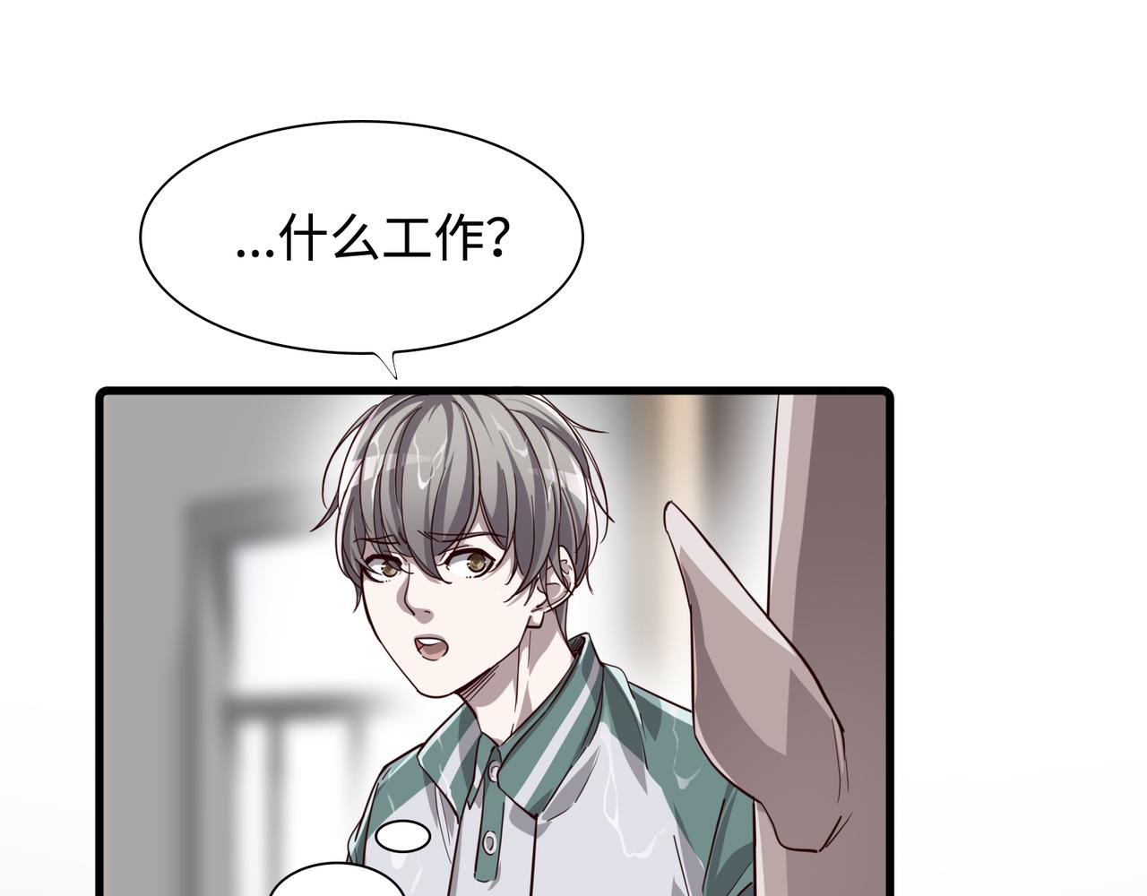 唯2生命法則 - 02(1/2) - 4