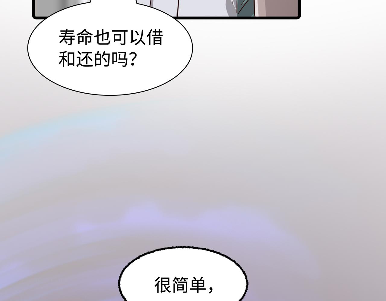 唯2生命法則 - 02(1/2) - 5