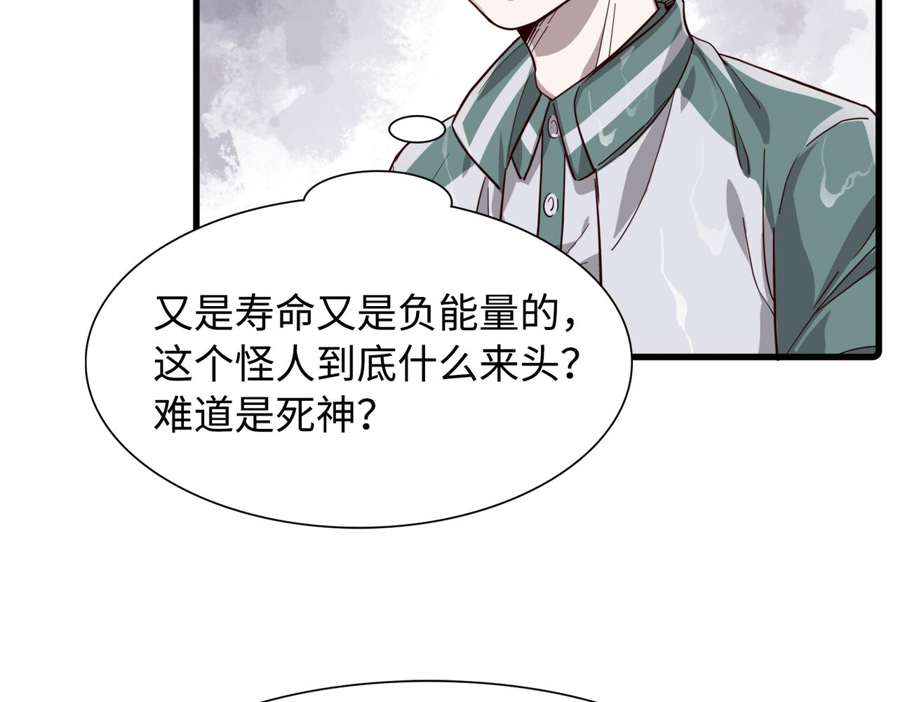 唯2生命法則 - 02(1/2) - 4