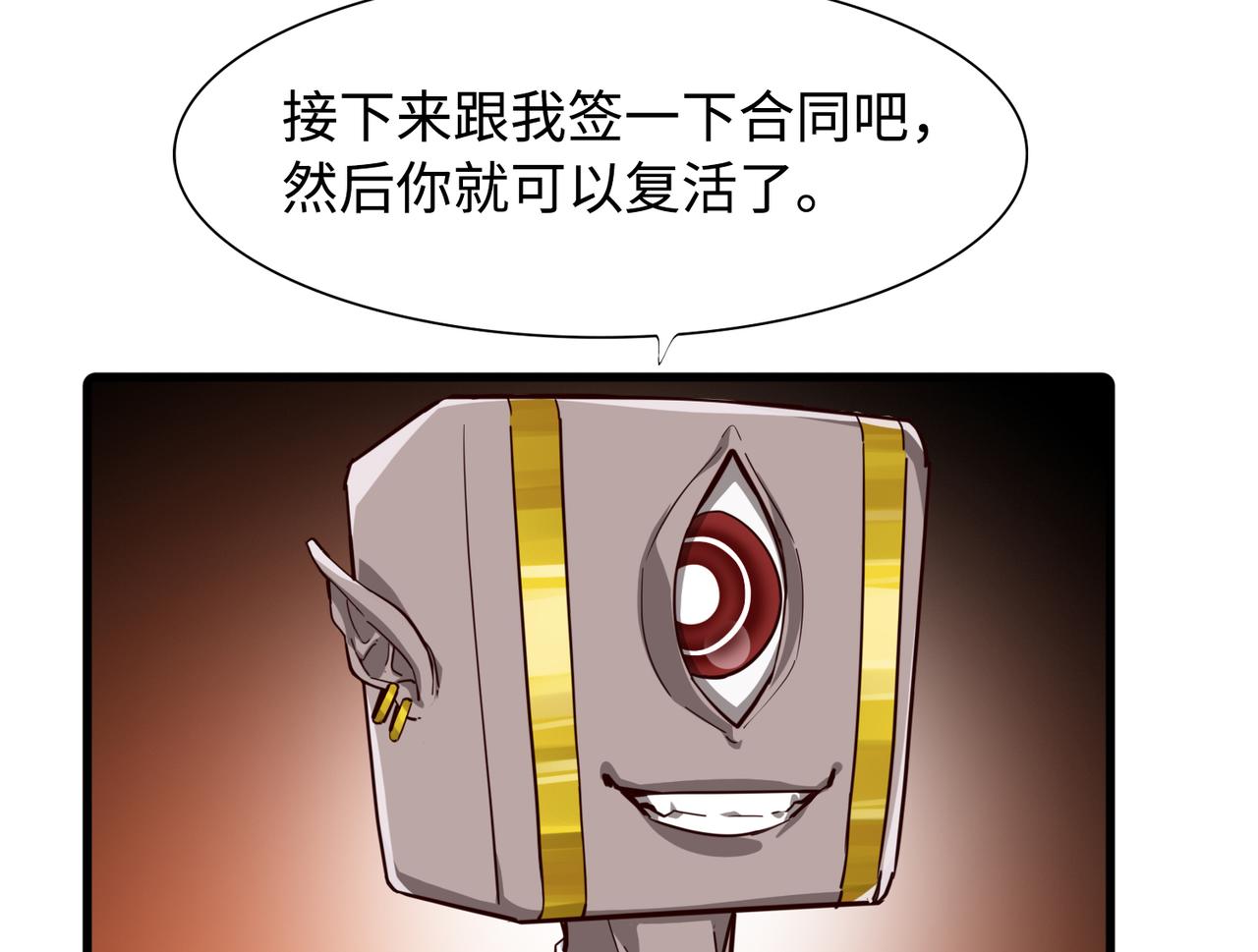 唯2生命法則 - 02(1/2) - 5