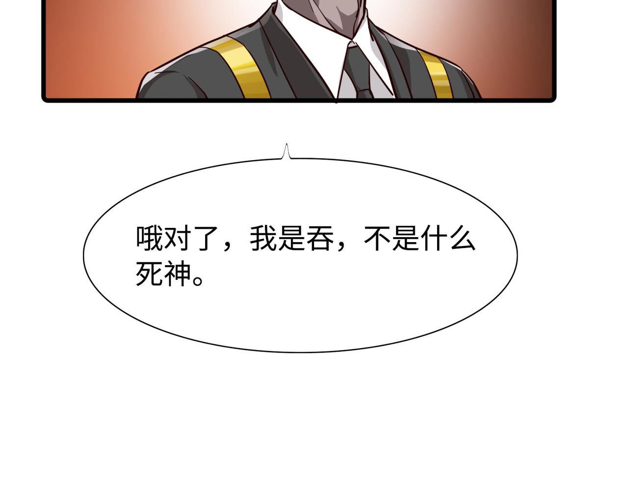 唯2生命法則 - 02(1/2) - 6