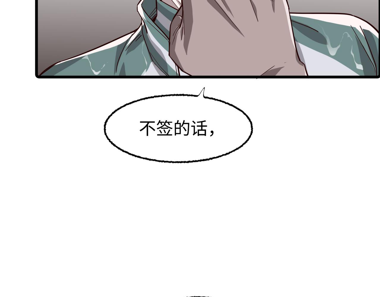唯2生命法則 - 02(1/2) - 3