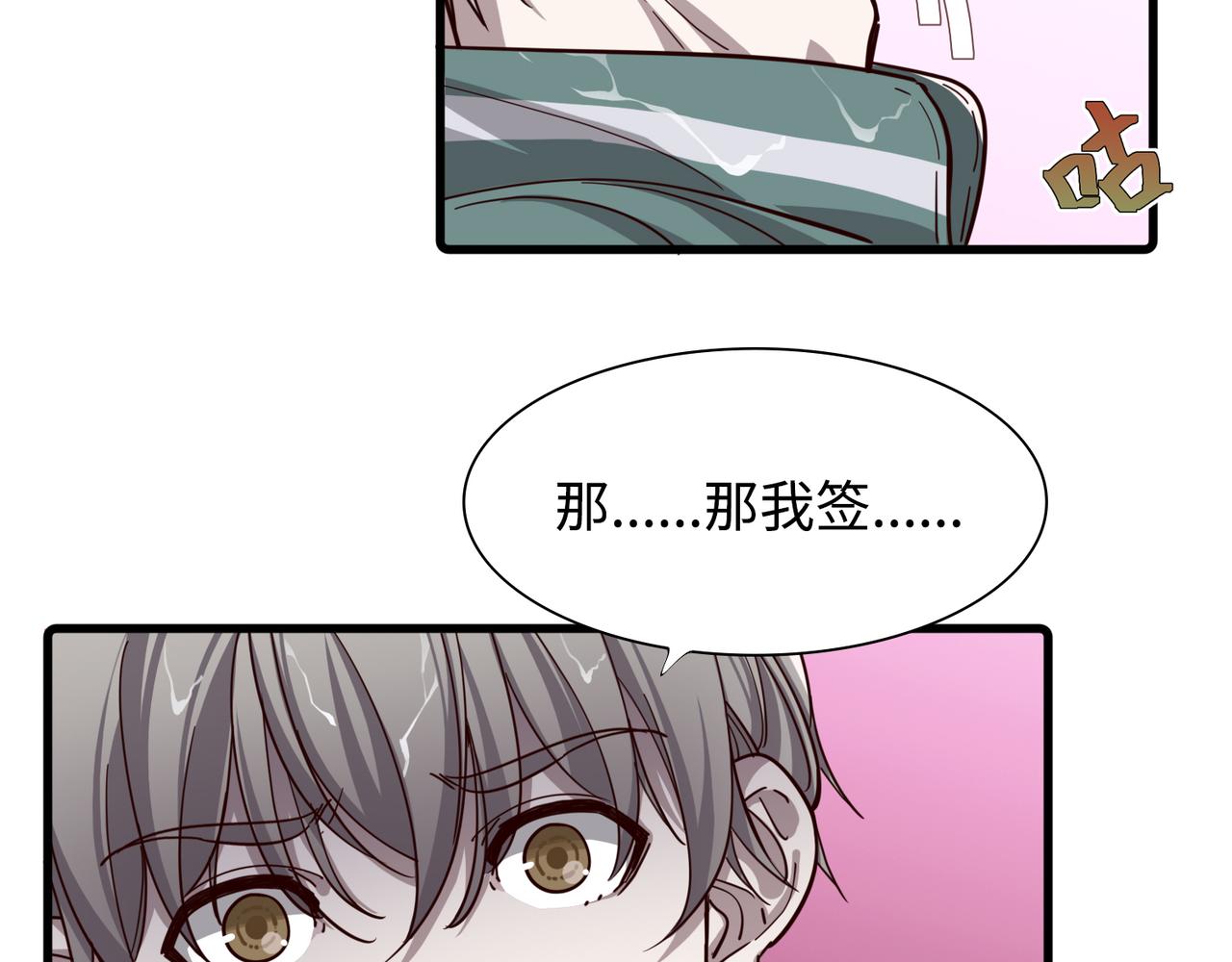 唯2生命法則 - 02(1/2) - 7