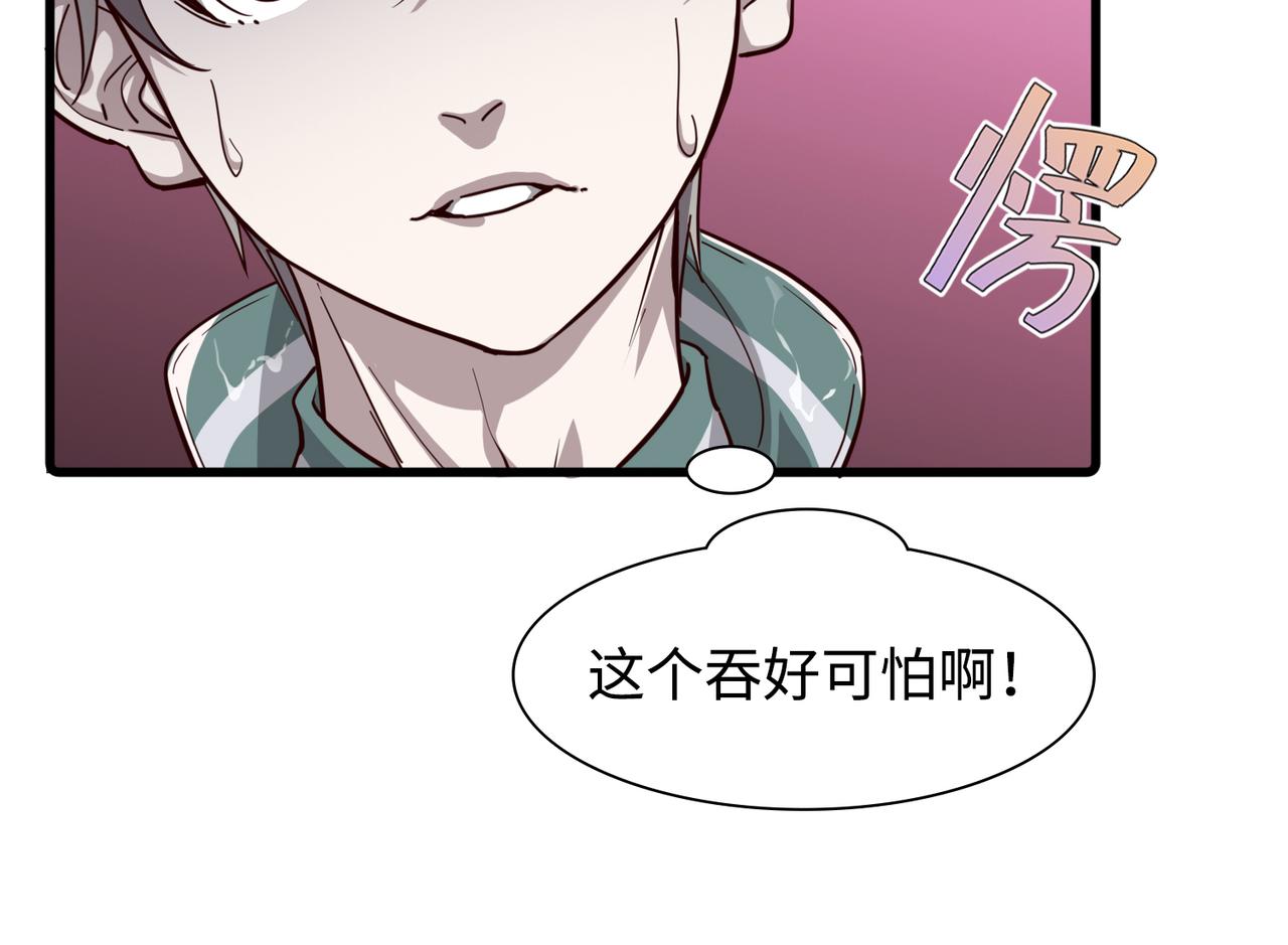 唯2生命法則 - 02(1/2) - 8