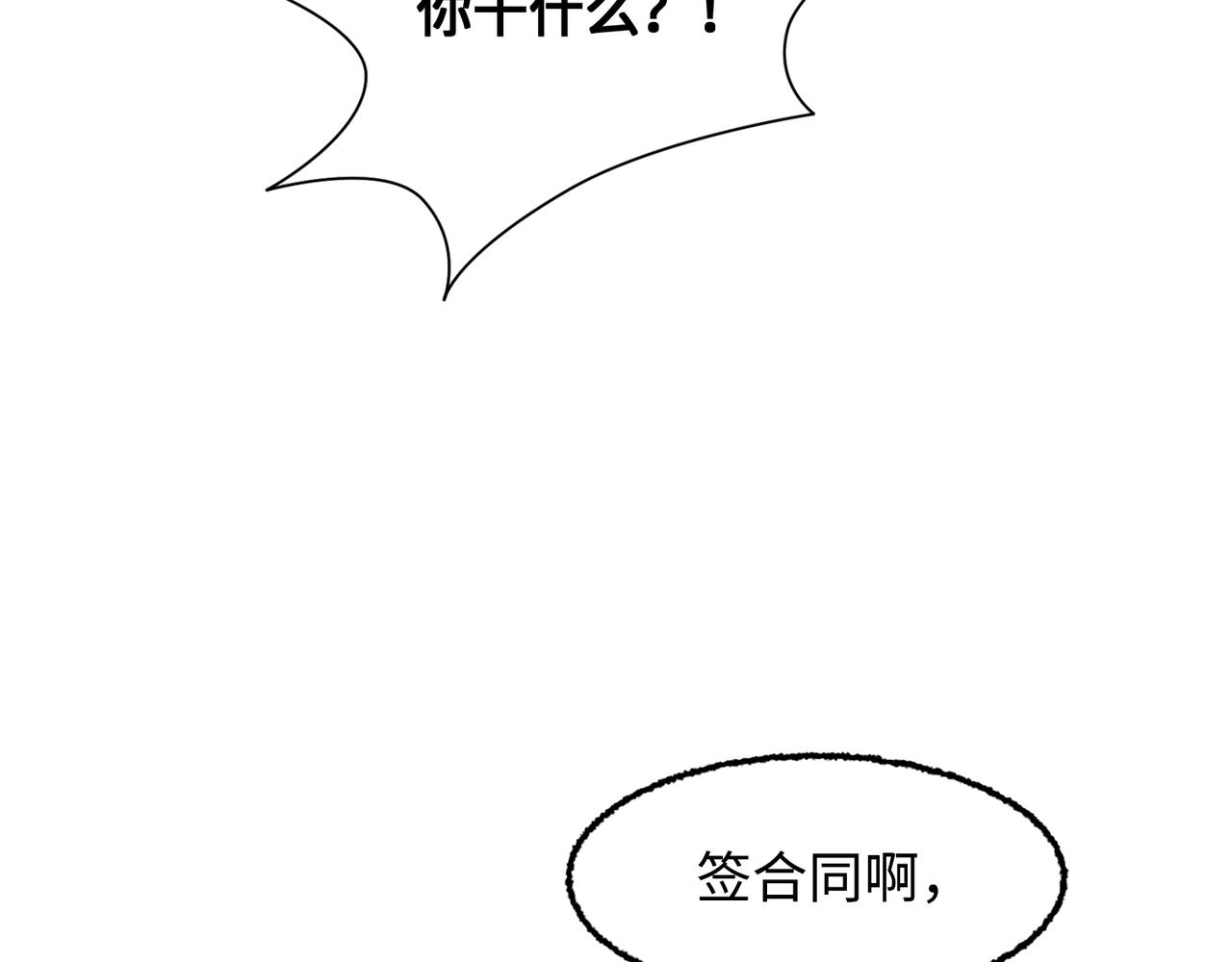 唯2生命法則 - 02(1/2) - 5