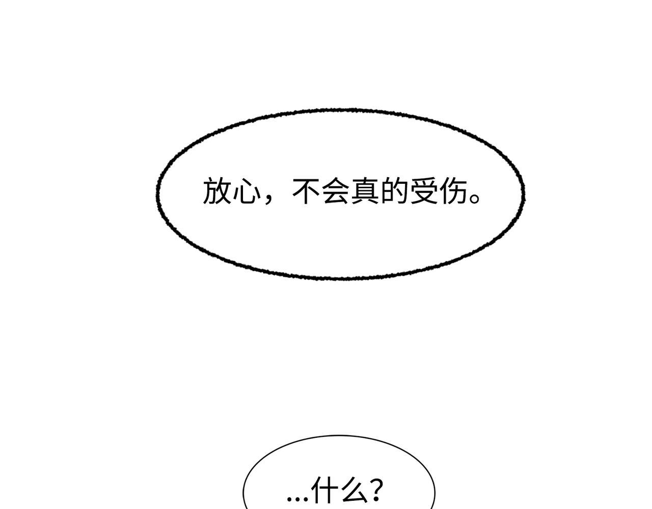唯2生命法則 - 02(1/2) - 8