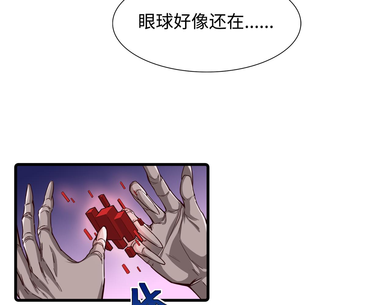 唯2生命法則 - 02(1/2) - 2