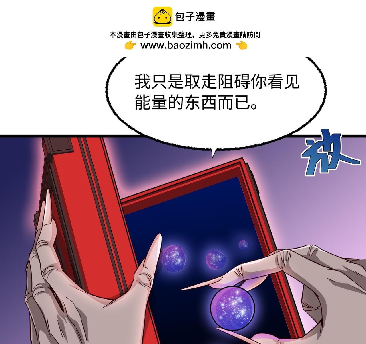 唯2生命法則 - 02(1/2) - 5