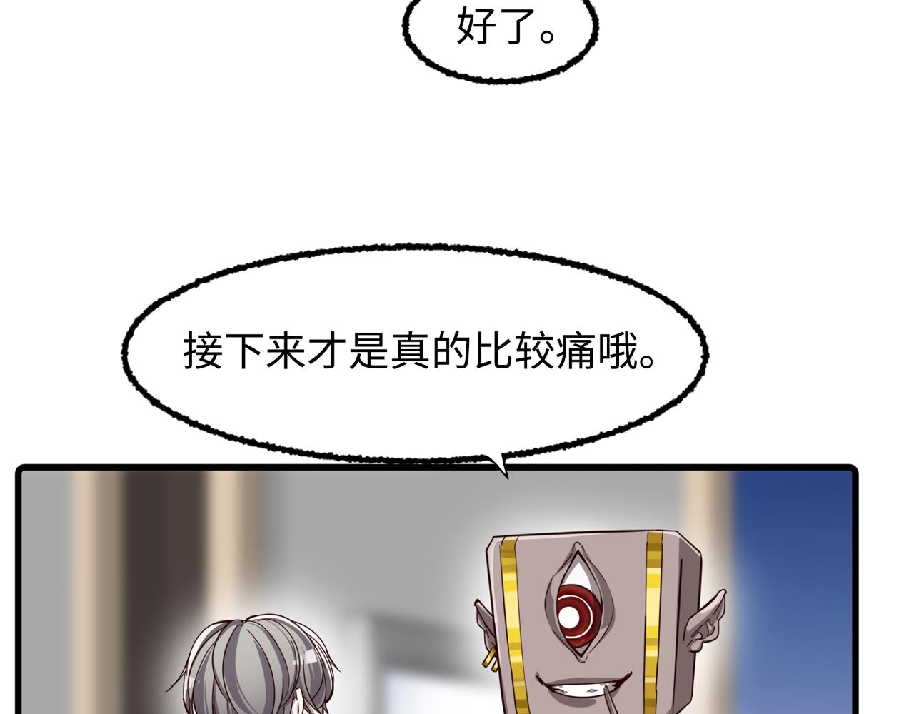 唯2生命法則 - 02(1/2) - 8