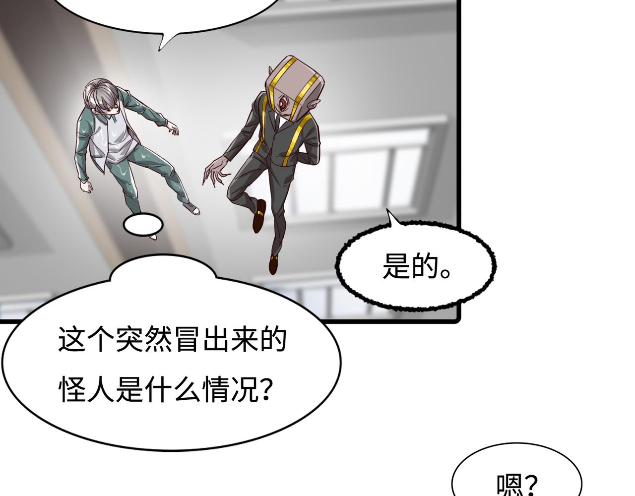唯2生命法則 - 02(1/2) - 5