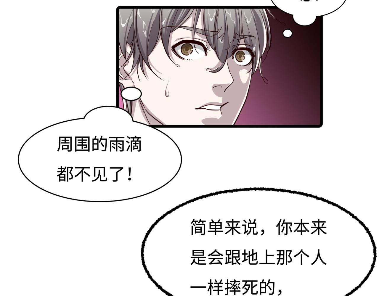 唯2生命法則 - 02(1/2) - 6