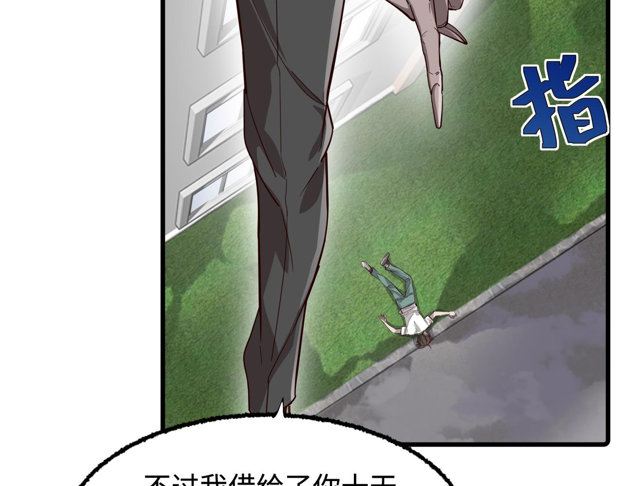 唯2生命法則 - 02(1/2) - 8