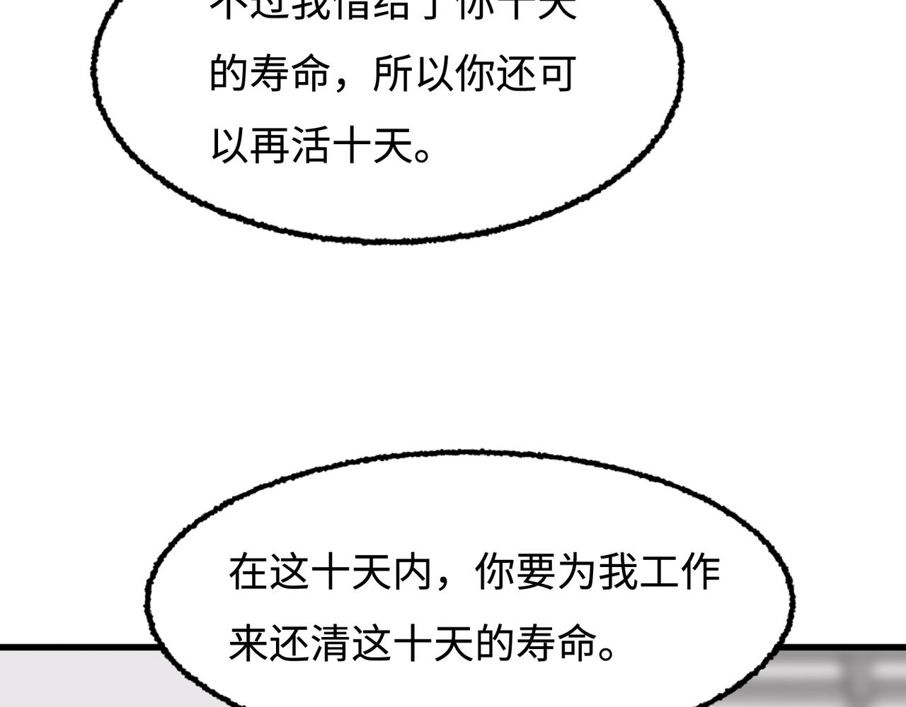 唯2生命法則 - 02(1/2) - 1