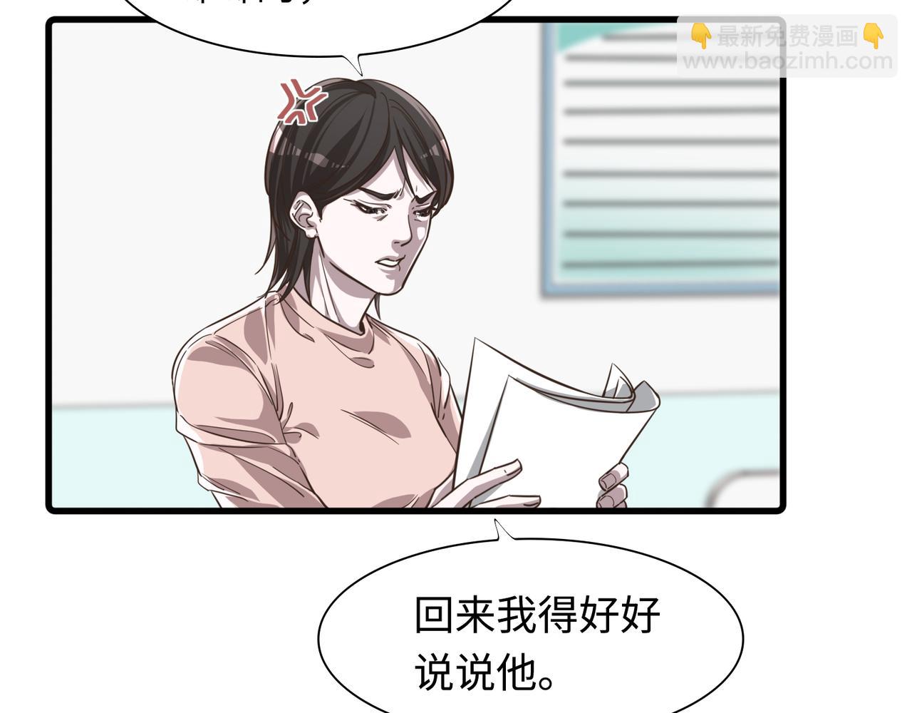 唯2生命法則 - 04(1/2) - 4