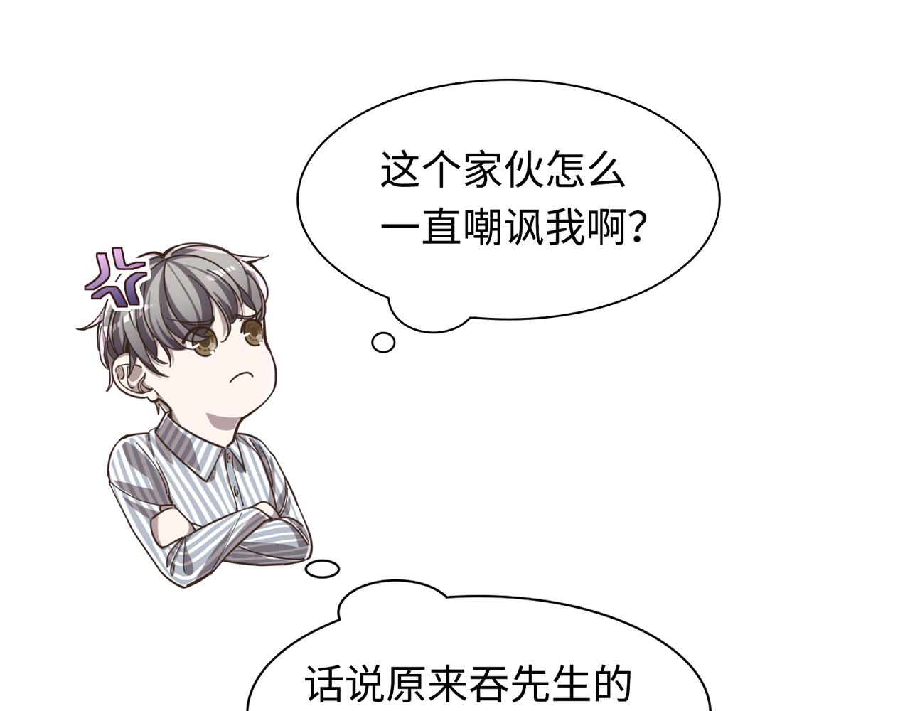 唯2生命法則 - 06 - 4