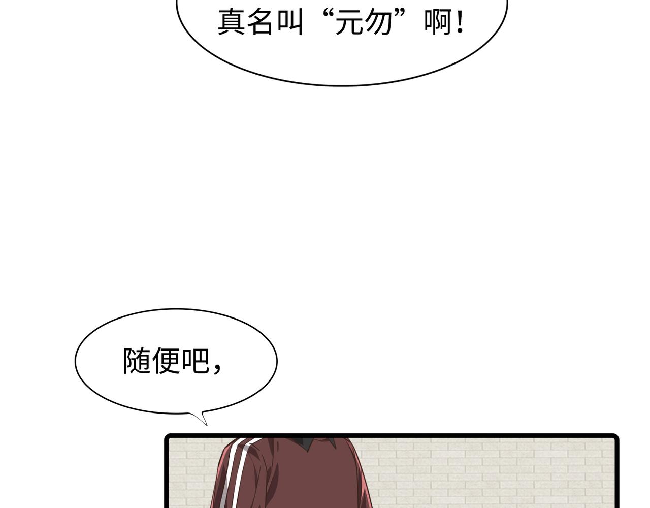 唯2生命法則 - 06 - 5