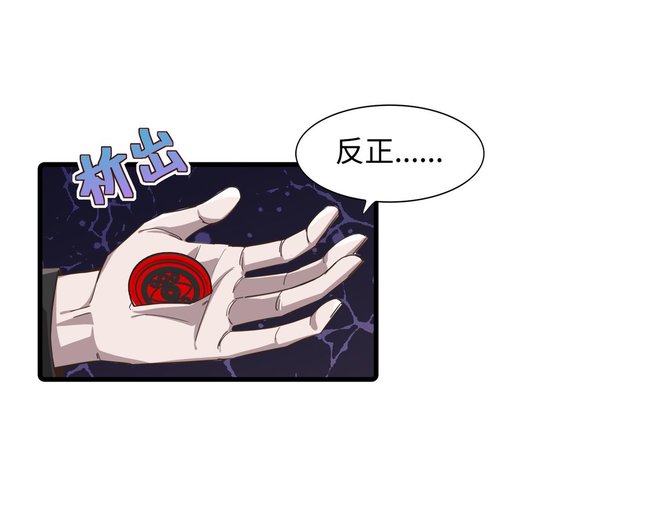 唯2生命法則 - 06 - 7