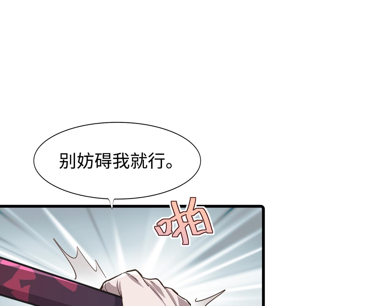 唯2生命法則 - 06 - 5