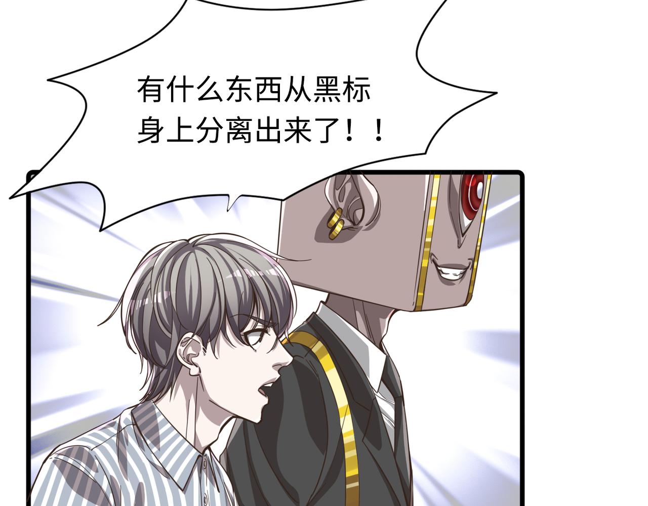 唯2生命法則 - 06 - 3