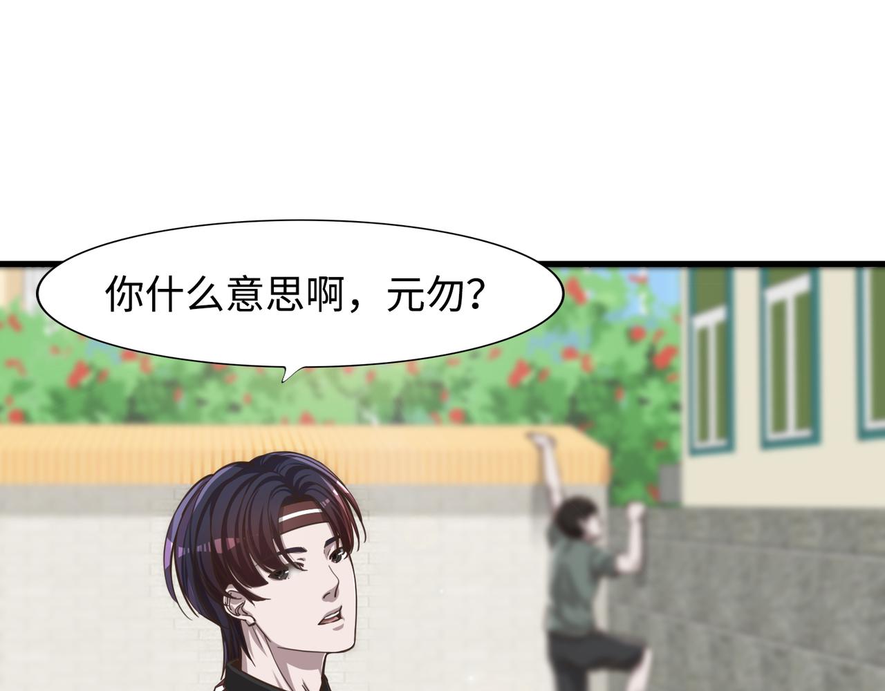 唯2生命法則 - 06 - 4