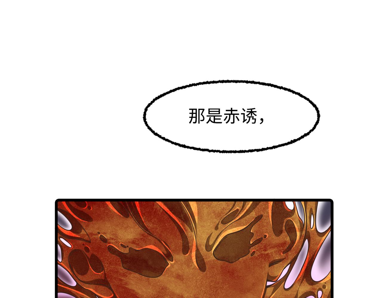 唯2生命法則 - 06 - 8