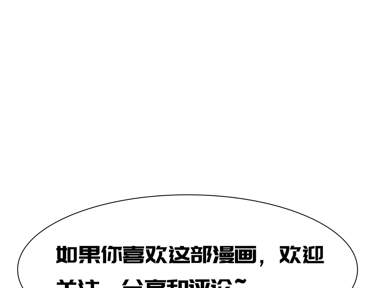 唯2生命法則 - 06 - 8