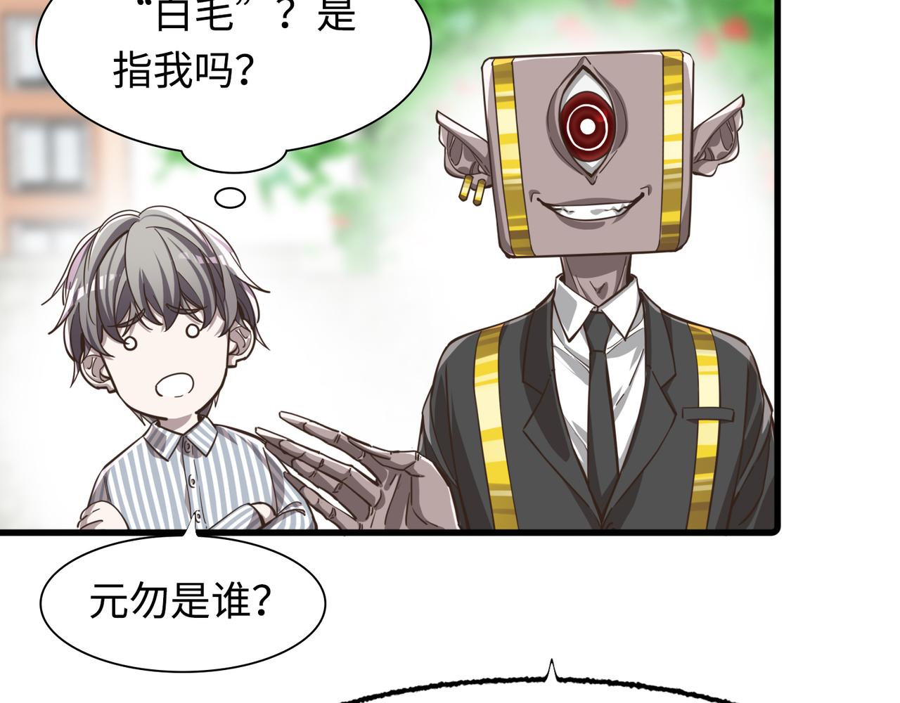 唯2生命法則 - 06 - 6