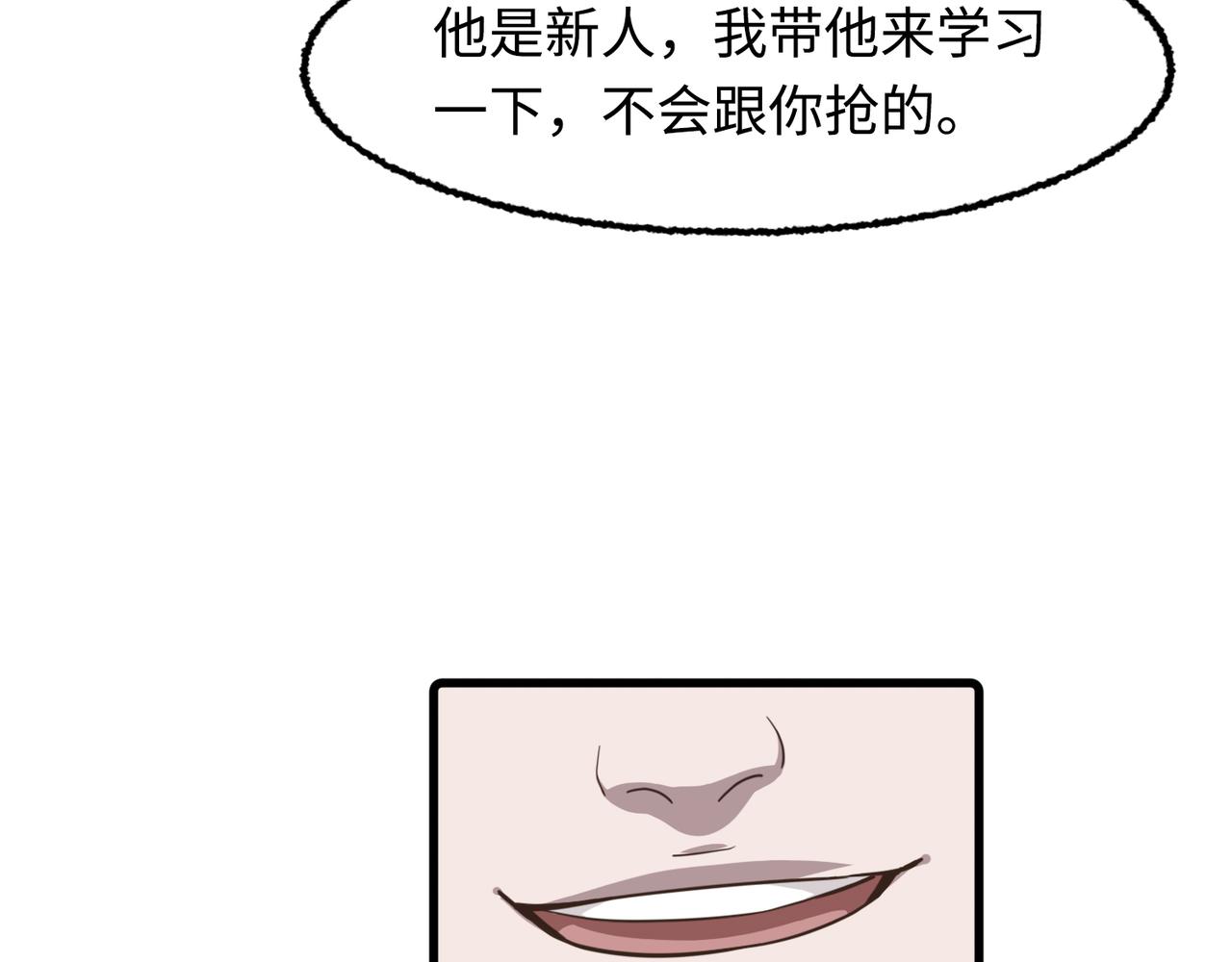 唯2生命法則 - 06 - 8