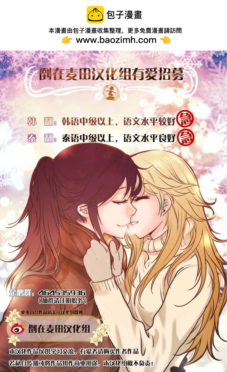 爲安傑利卡獻歌 - 第00回 - 1