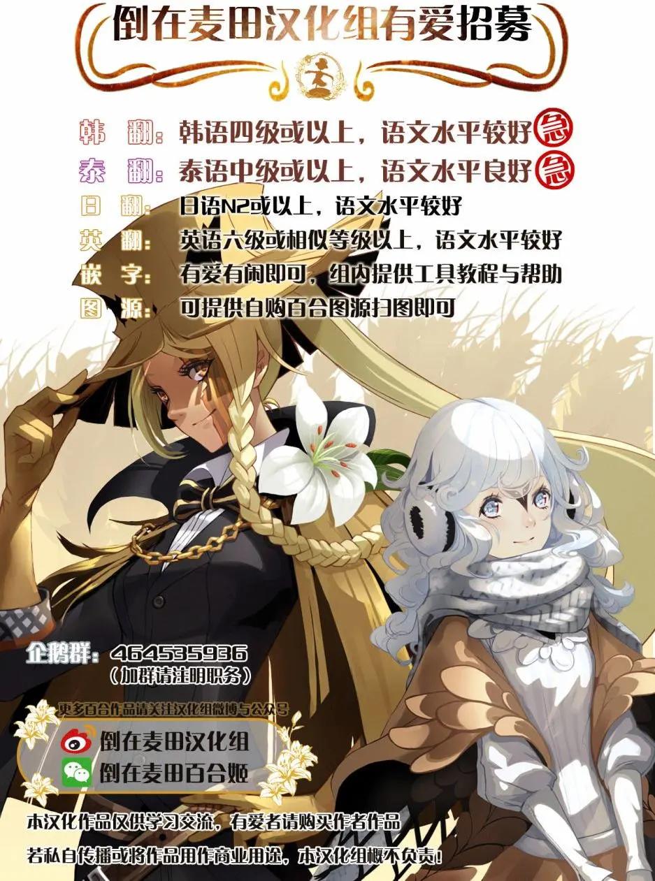 爲安傑利卡獻歌 - 第02.5回 - 2