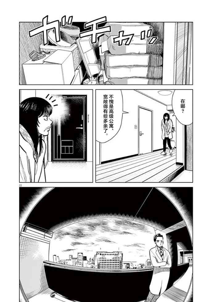 尾巴有話說 - 11話 - 2