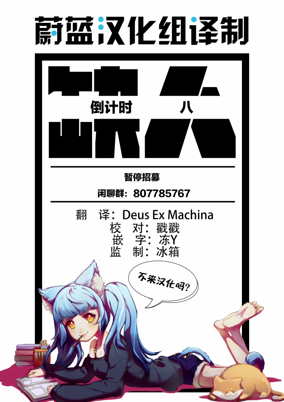 尾巴有話說 - 9話 - 5