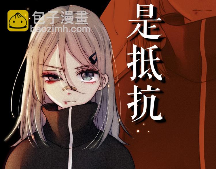 序章  你是我永恒的唯一(1/2)-第3话