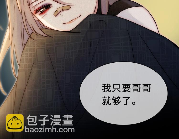 序章  你是我永恒的唯一(1/2)-第3话