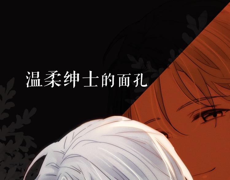 序章  你是我永恒的唯一(1/2)-第3话