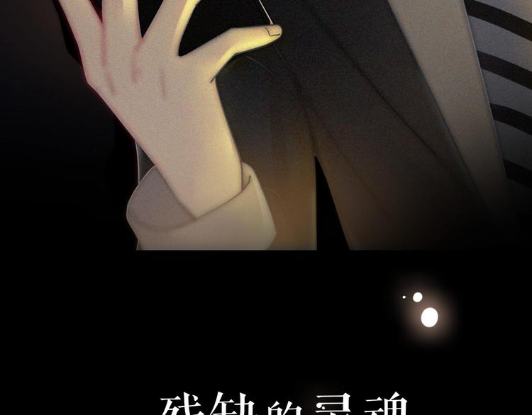 序章  你是我永恒的唯一(1/2)-第3话