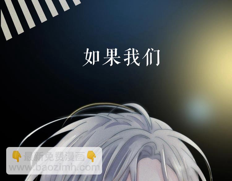 序章  你是我永恒的唯一(1/2)-第3话