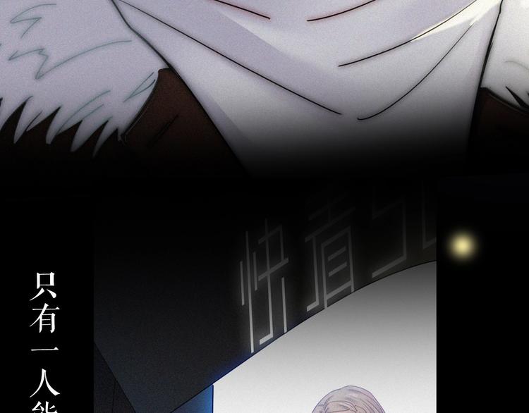 序章  你是我永恒的唯一(1/2)-第3话