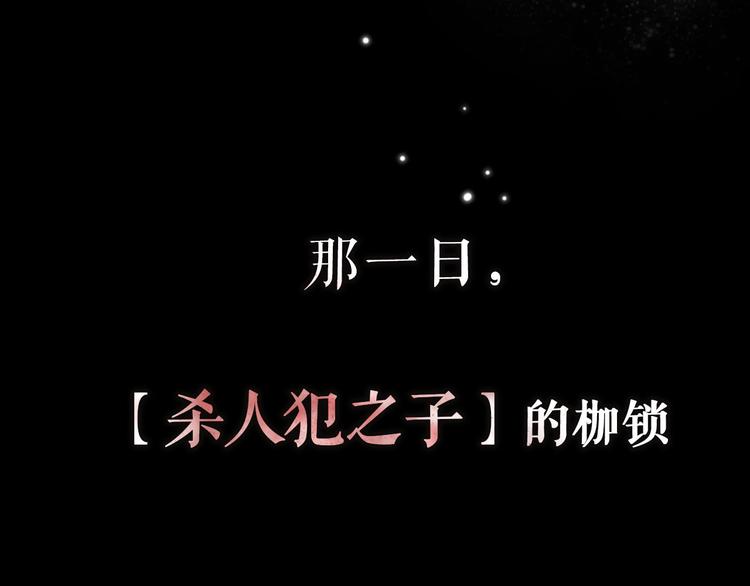 序章  你是我永恒的唯一(1/2)-第3话