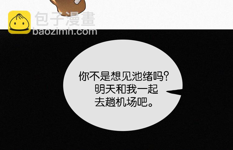 第11话 睡梦中的约定(1/3)-第13话