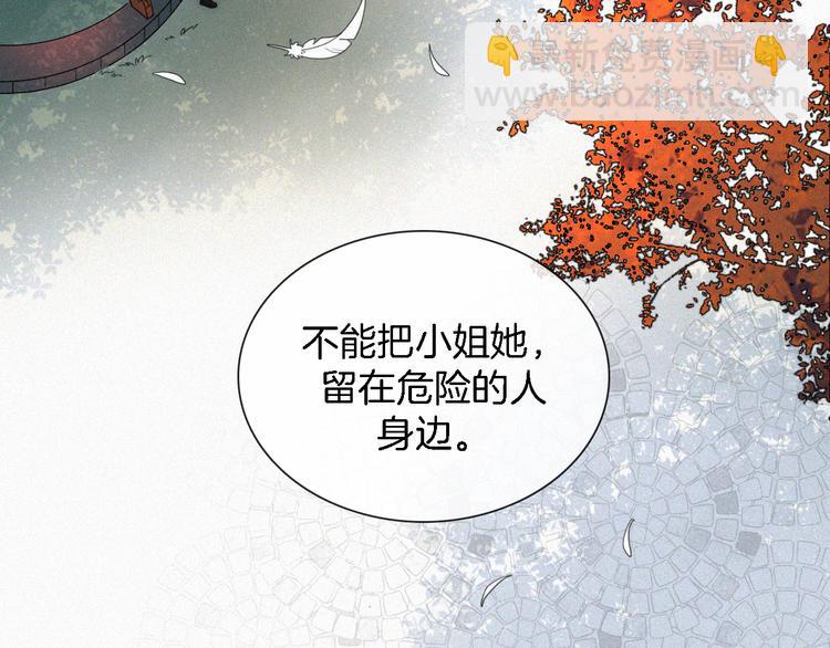 第15话  笼中鸟(1/2)-第17话