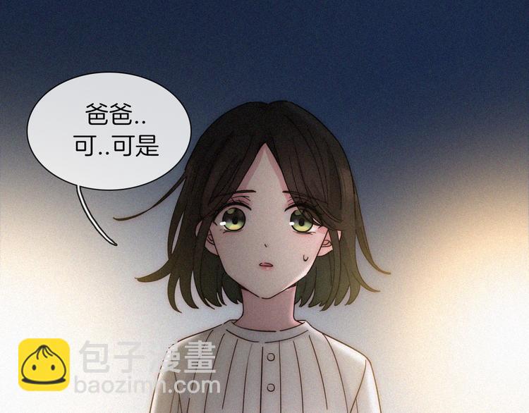 第17话 我们各自的夜晚(1/2)-第21话