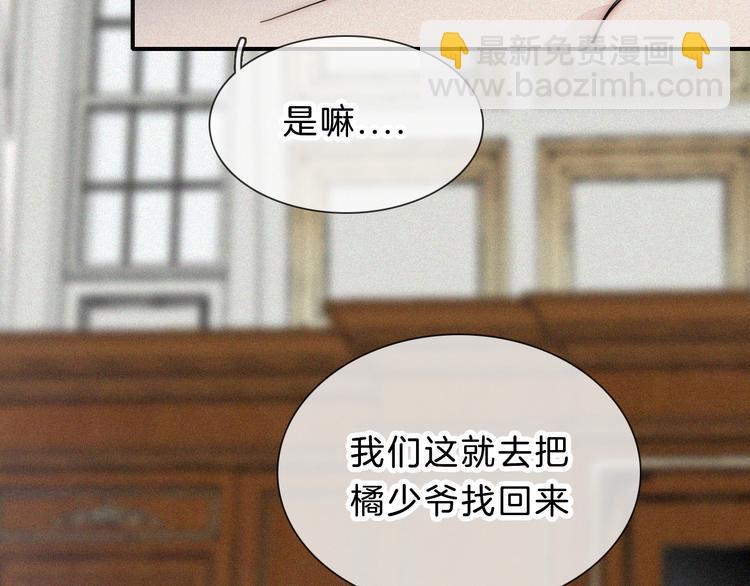 第26话 小橘(1/2)-第29话