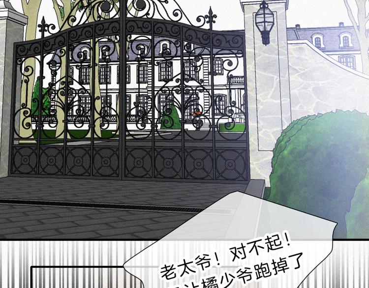 第26话 小橘(1/2)-第29话