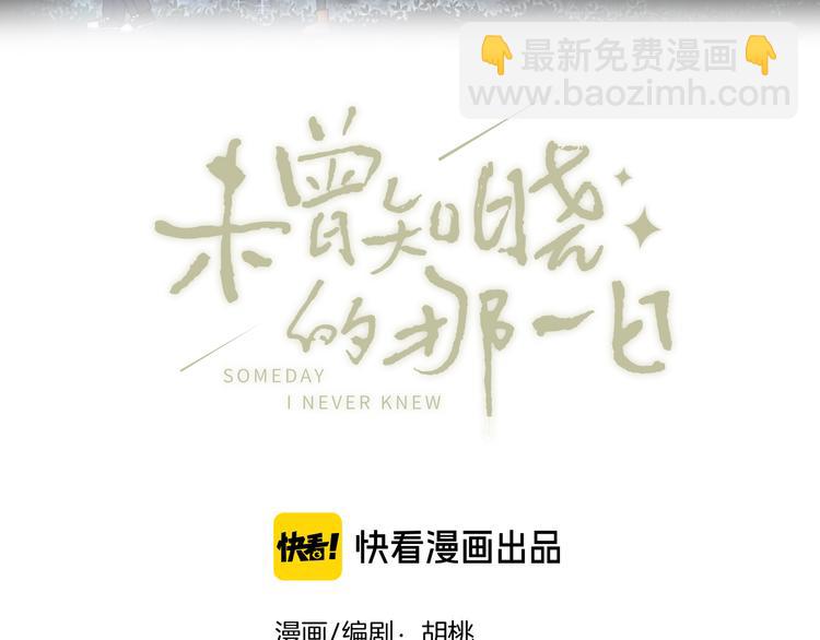 第26话 小橘(1/2)-第29话