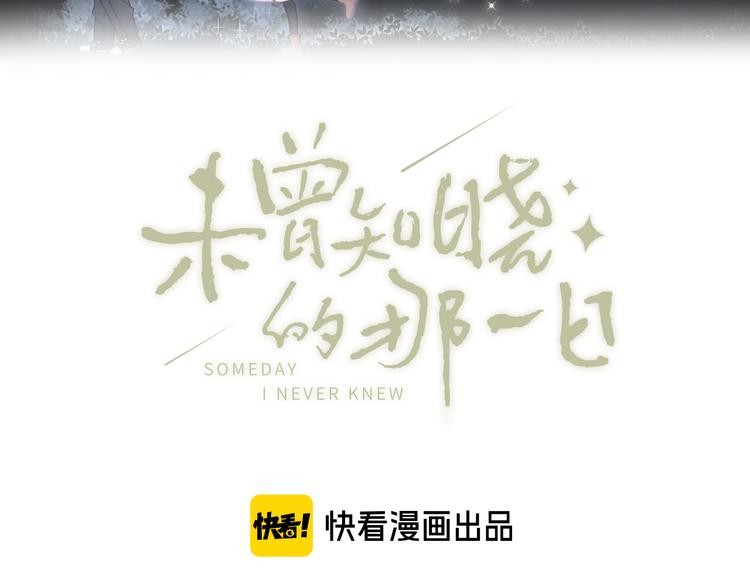 第29话  逼近的危机(1/2)-第33话